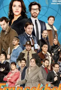 Франция - Квебек (сериал 2014)