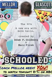 Обученные / Высшая школа (сериал 2019)