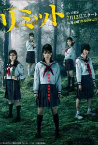 Предел (сериал 2013)