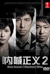 Хищник (сериал 2014)