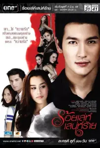 Сто способов коварного соблазнителя (сериал 2015)