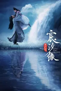 Вершитель судеб (сериал 2019)