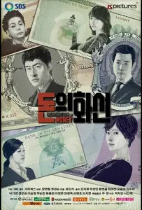 Дьявольские деньги (сериал 2013)