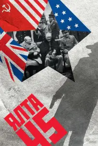 Ялта-45 (сериал 2011)