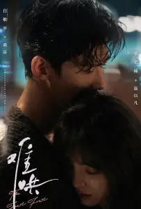 Первый мороз (сериал 2025)