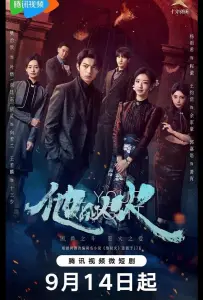 Буду твоим рыцарем (сериал 2024)