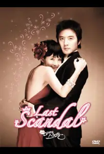 Последний скандал (сериал 2008)